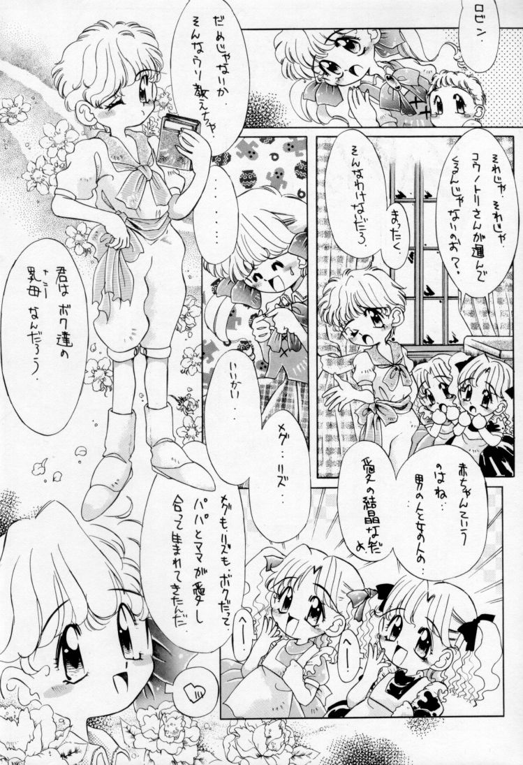 All Shook Up Koi ni Shibirete page 5 full