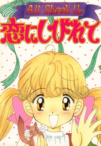 All Shook Up Koi ni Shibirete cover
