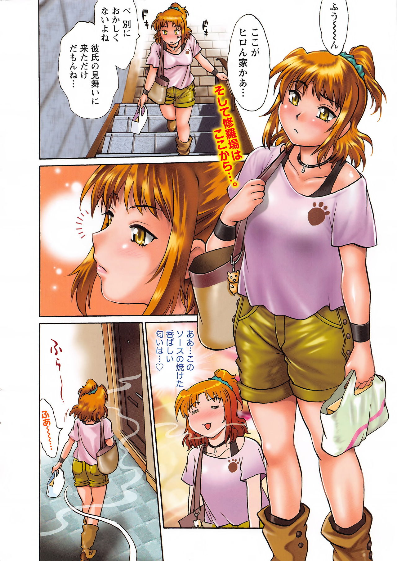 Namaiki! 2016-12 page 7 full