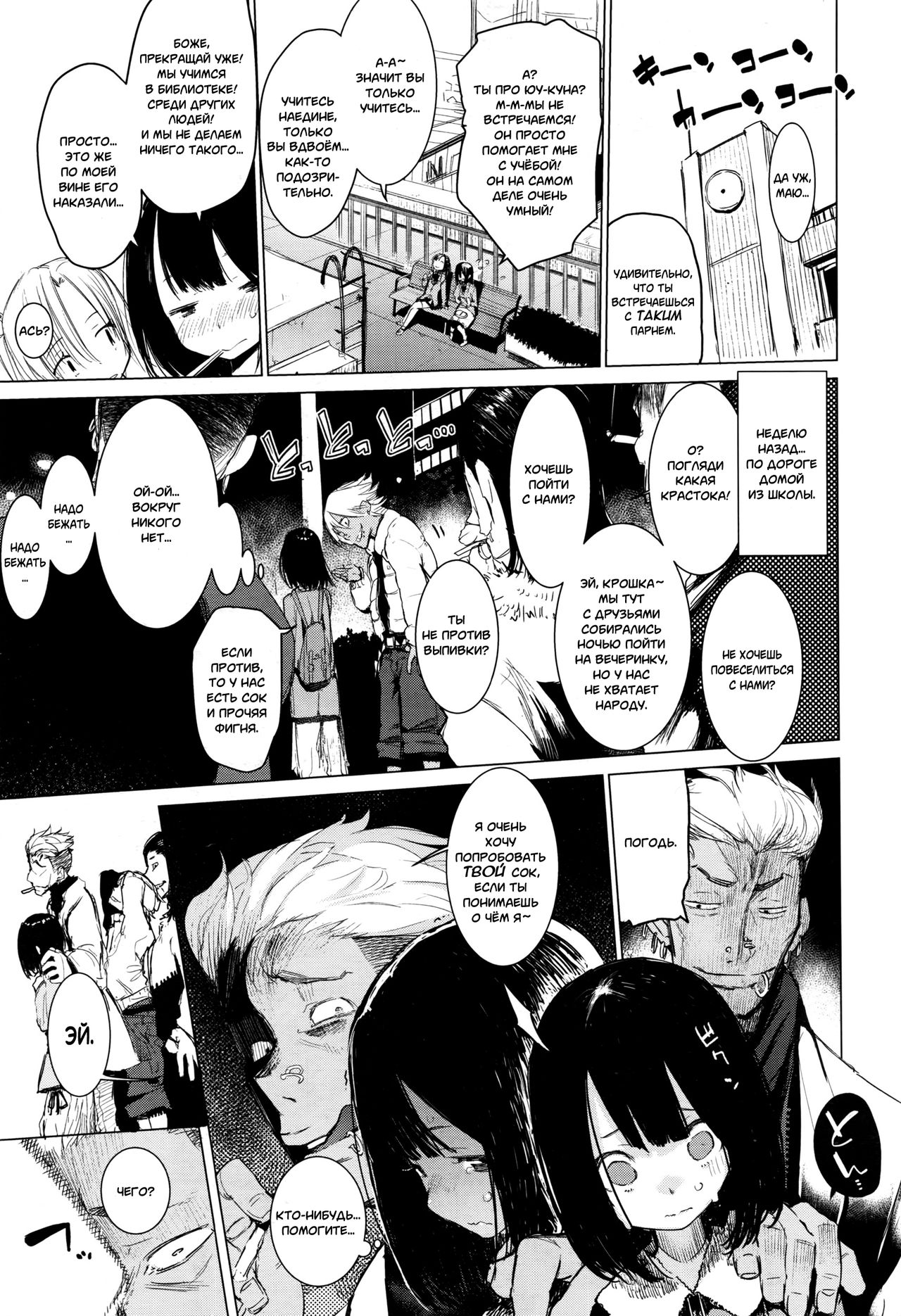 Mayuyuu no Housoku | Mayuyuu's Laws page 3 full