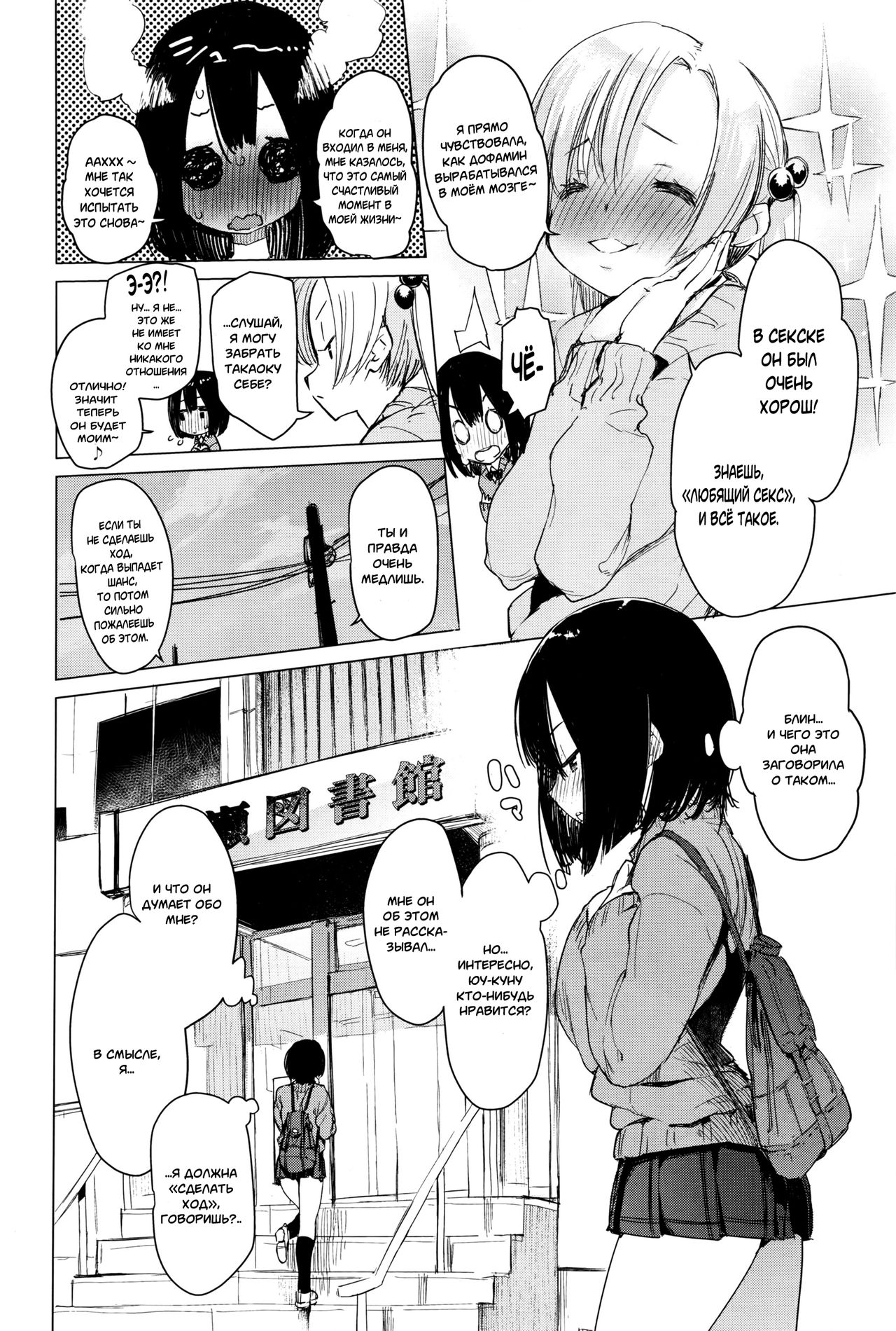 Mayuyuu no Housoku | Mayuyuu's Laws page 6 full