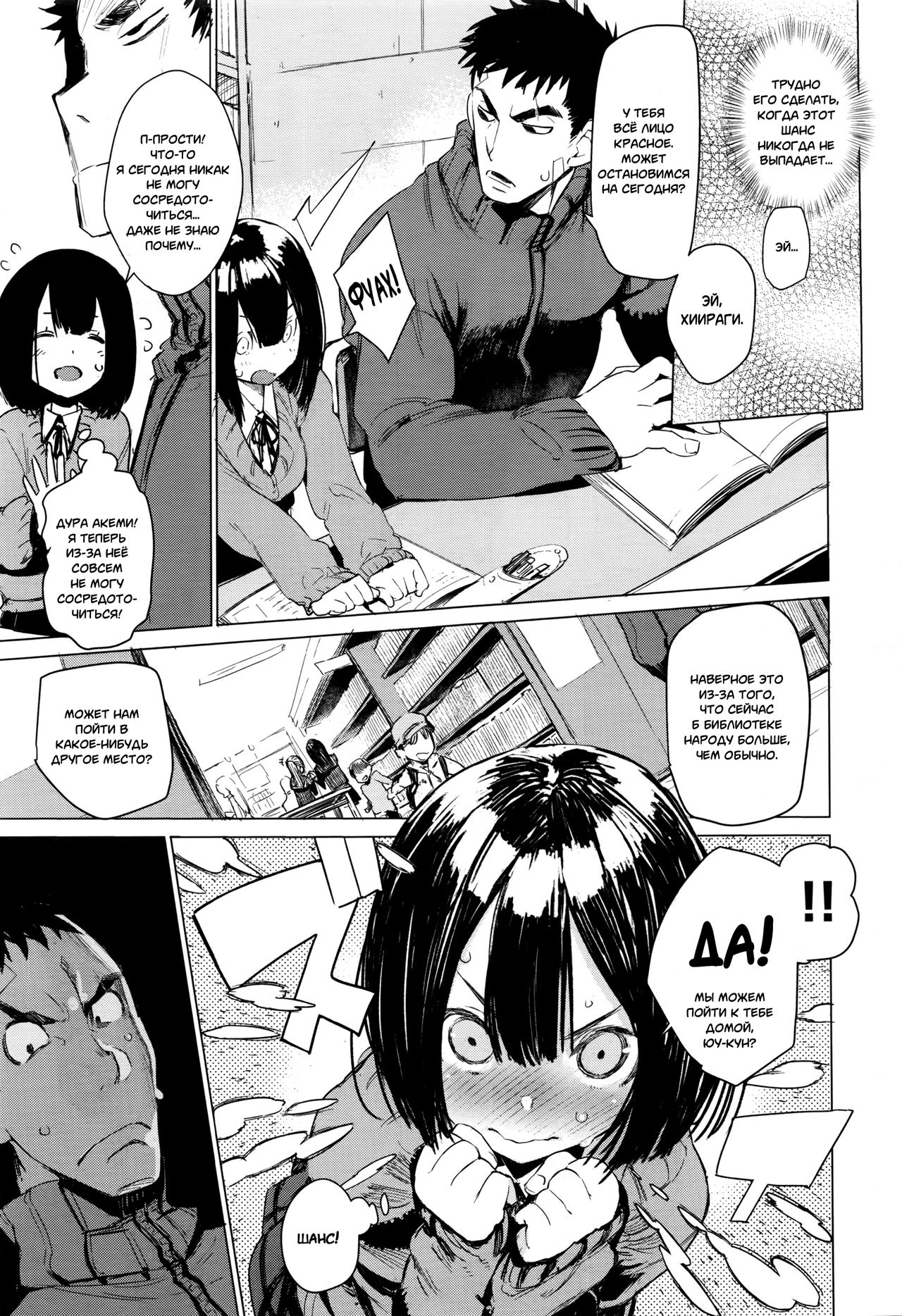 Mayuyuu no Housoku | Mayuyuu's Laws page 7 full