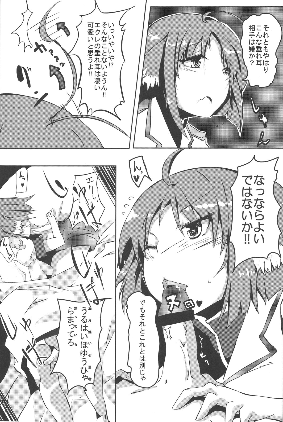 Eclair Days page 6 full