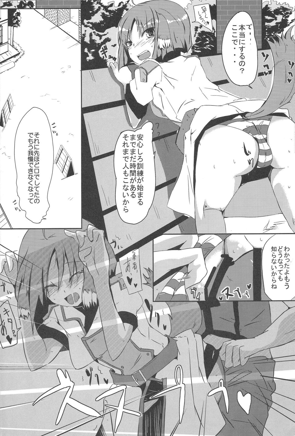 Eclair Days page 8 full