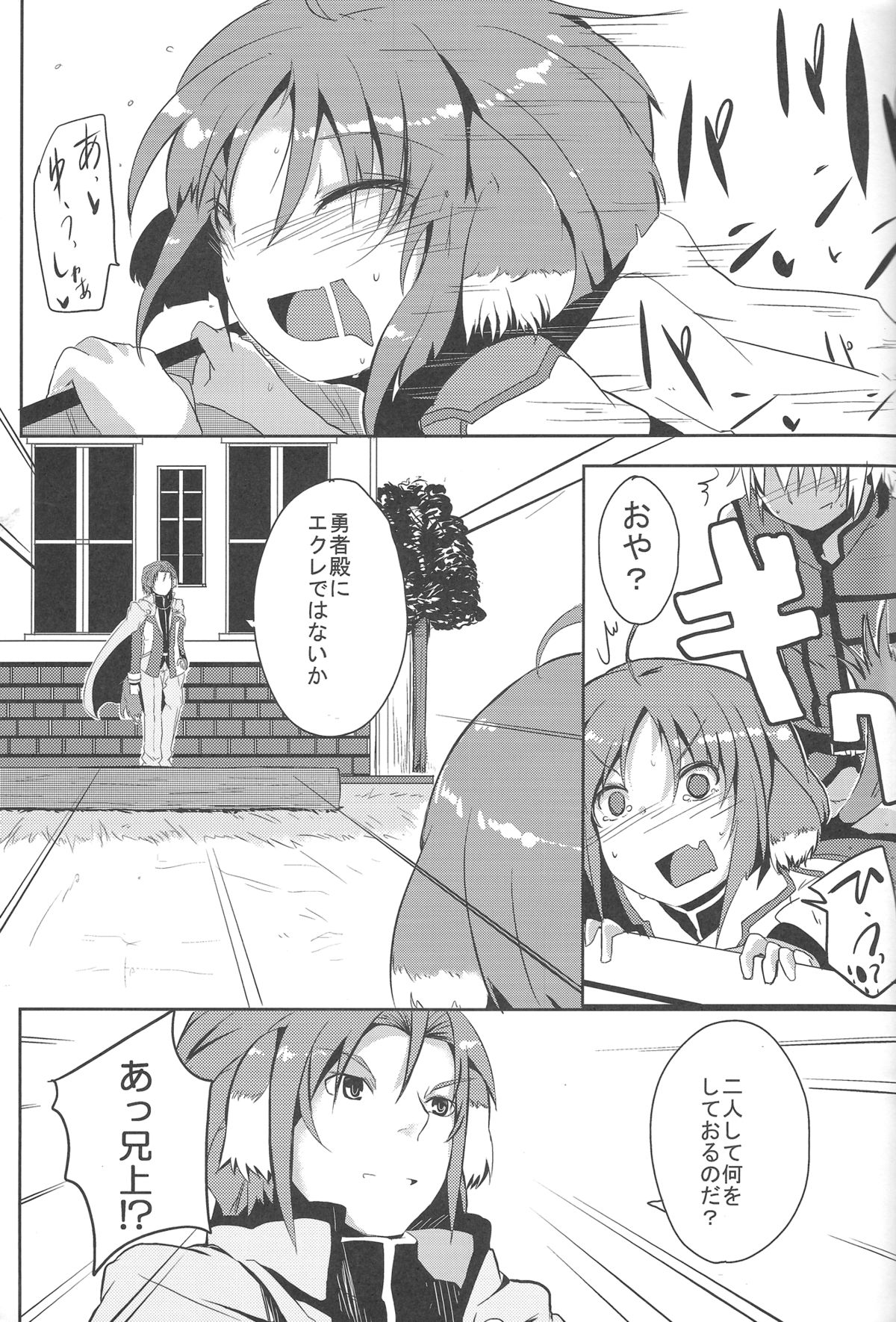Eclair Days page 9 full