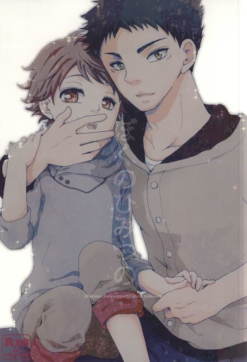 Boku no Himitsu no cover