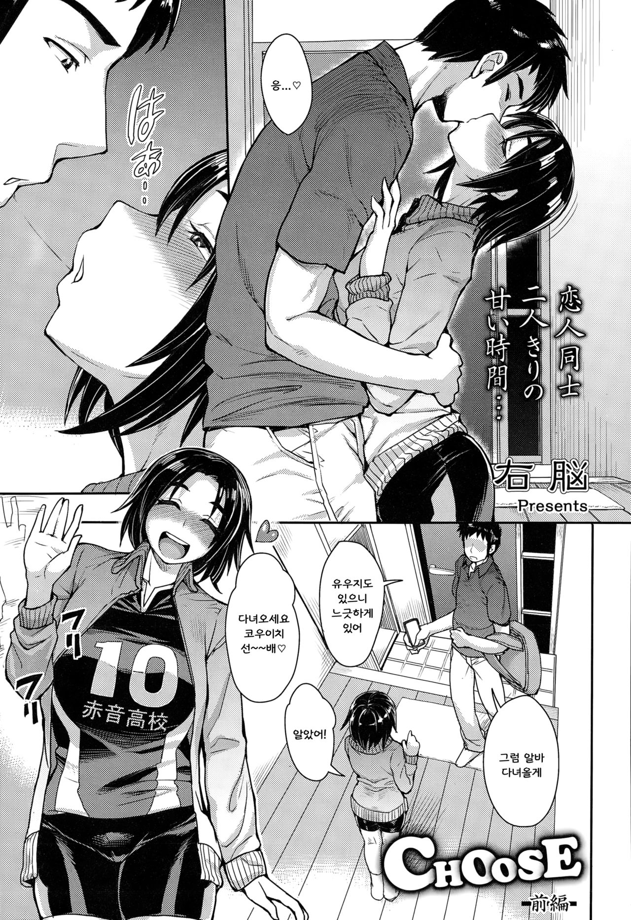 Choose Zenpen page 1 full