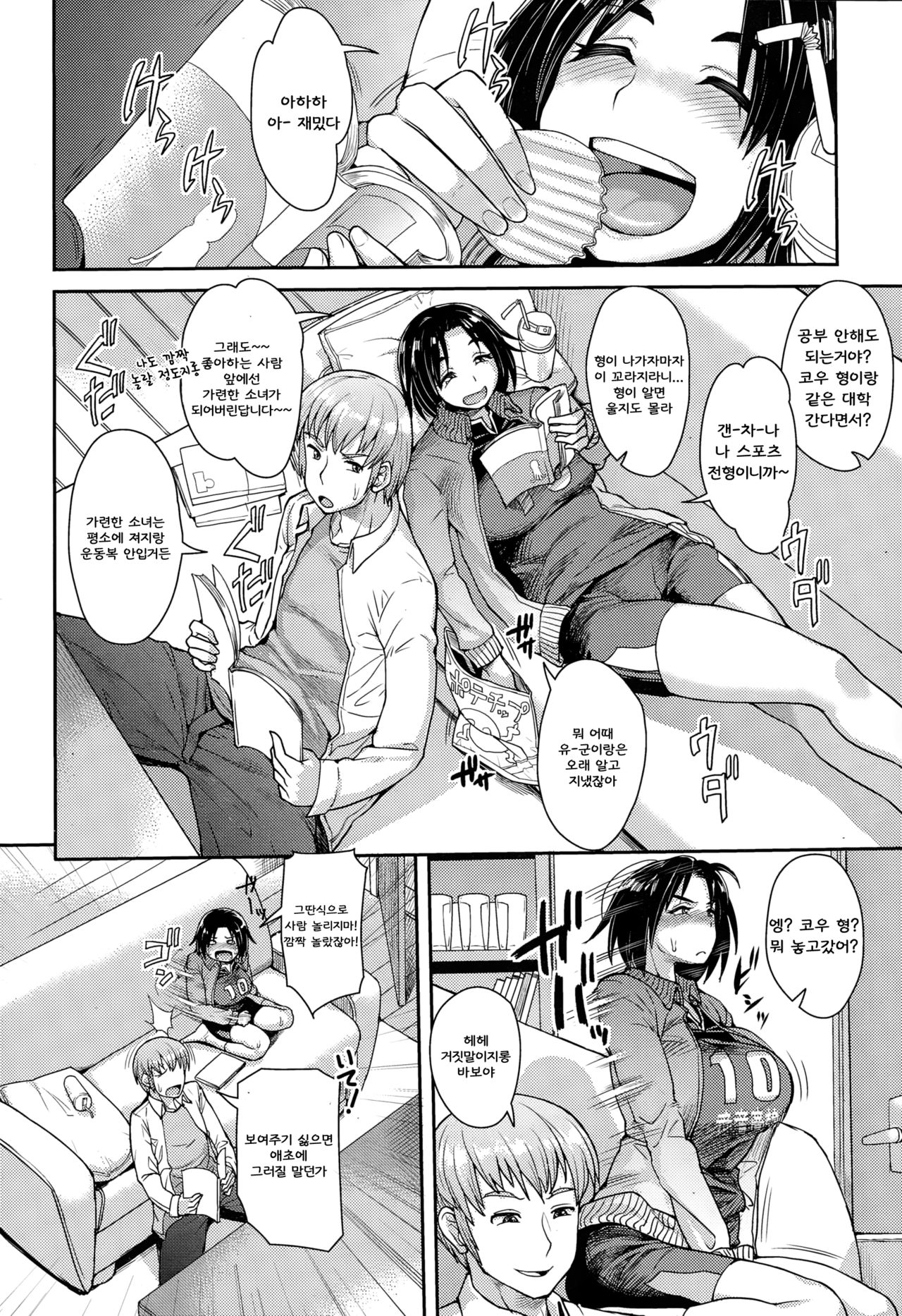 Choose Zenpen page 2 full