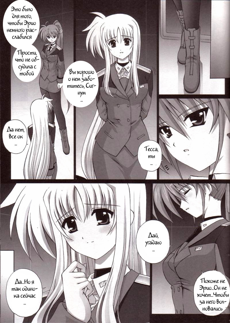 NINETEENS CLOCK UP! page 10 full