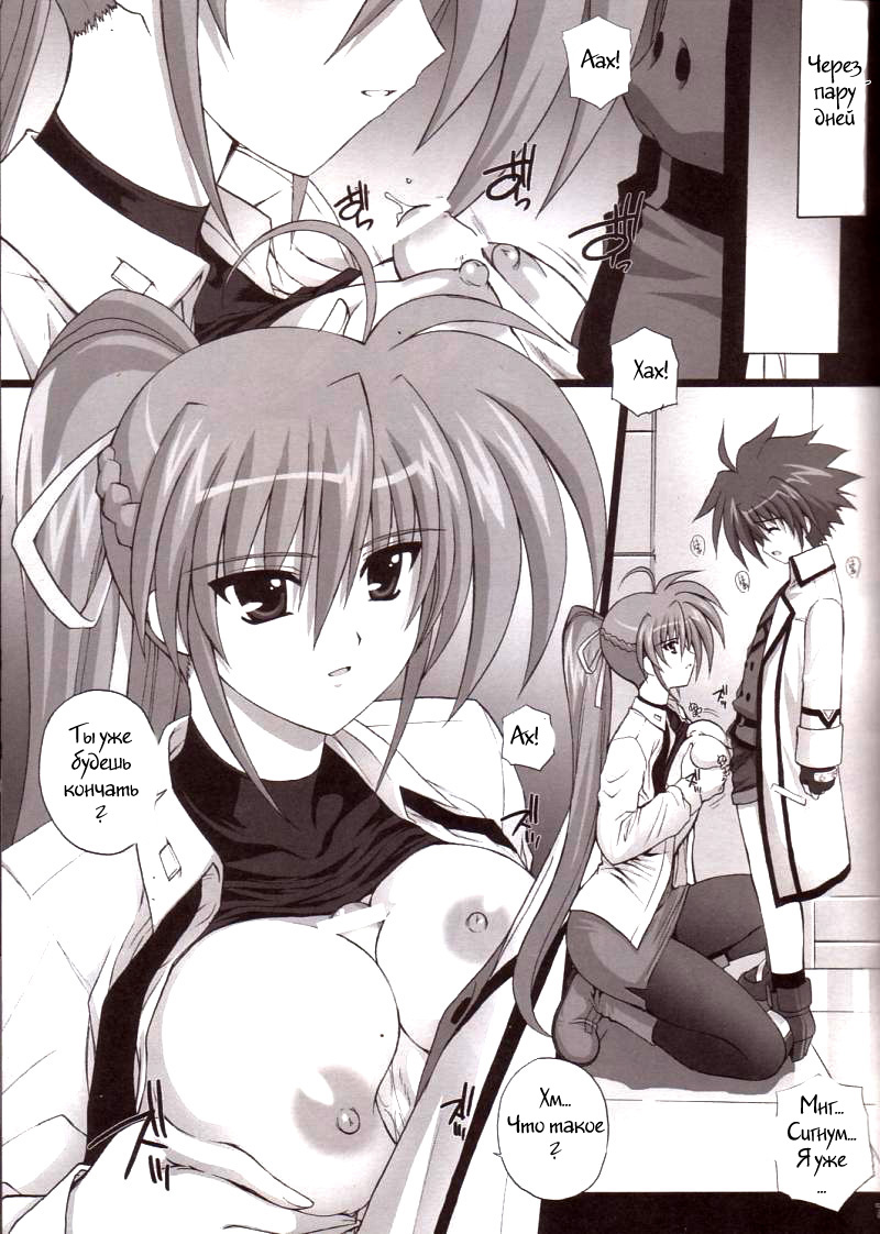 NINETEENS CLOCK UP! page 4 full