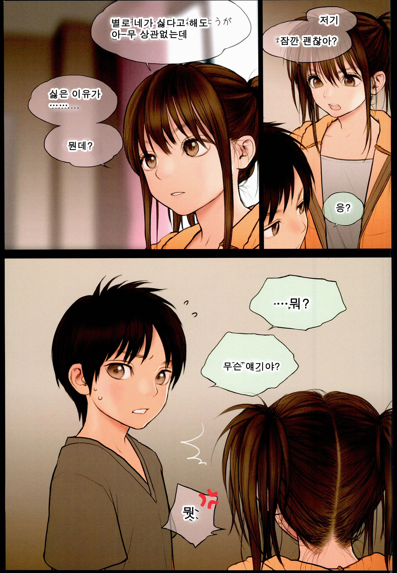 Little Girl 13 page 6 full