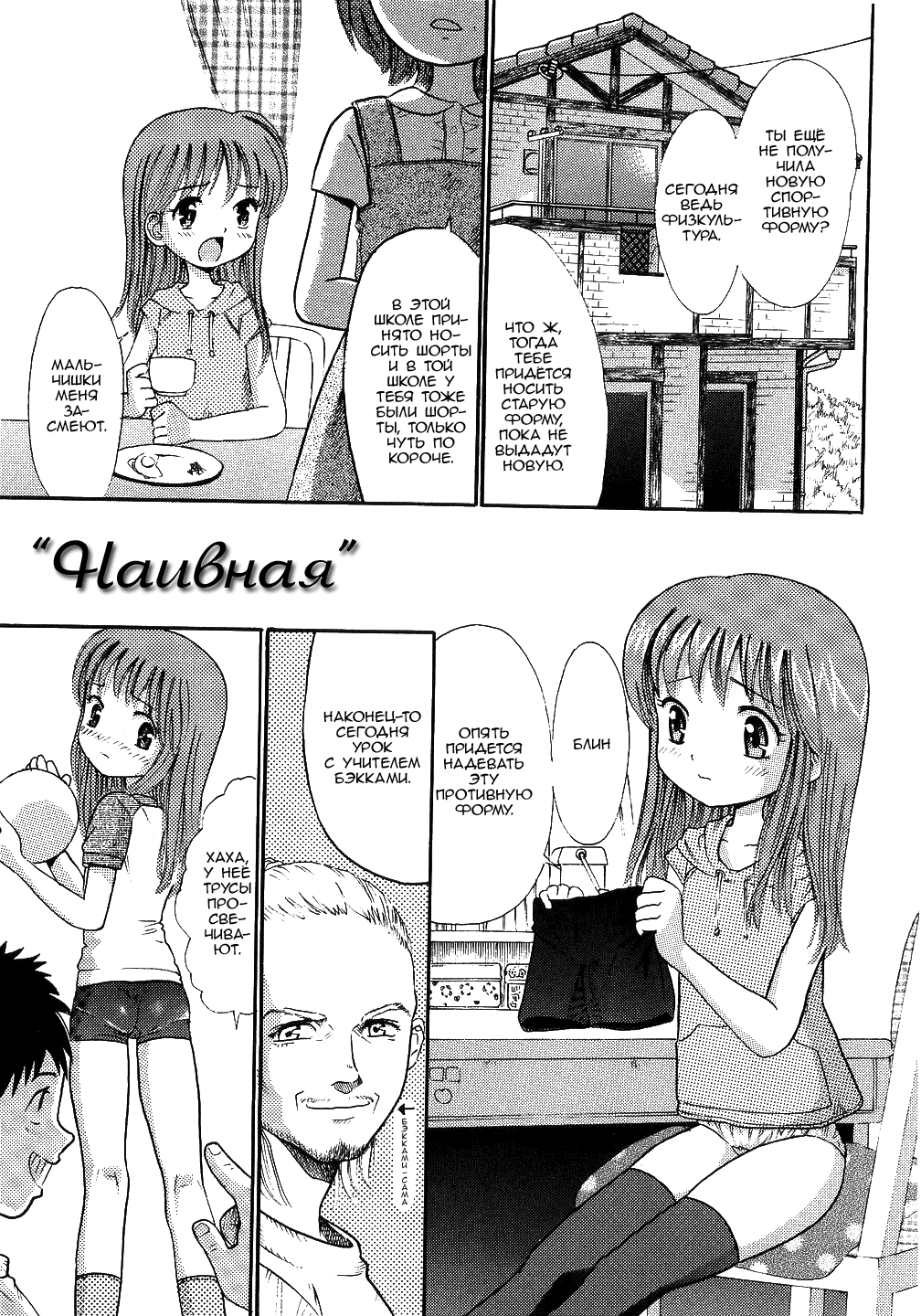 Ahirunoko | "Наивная" page 1 full