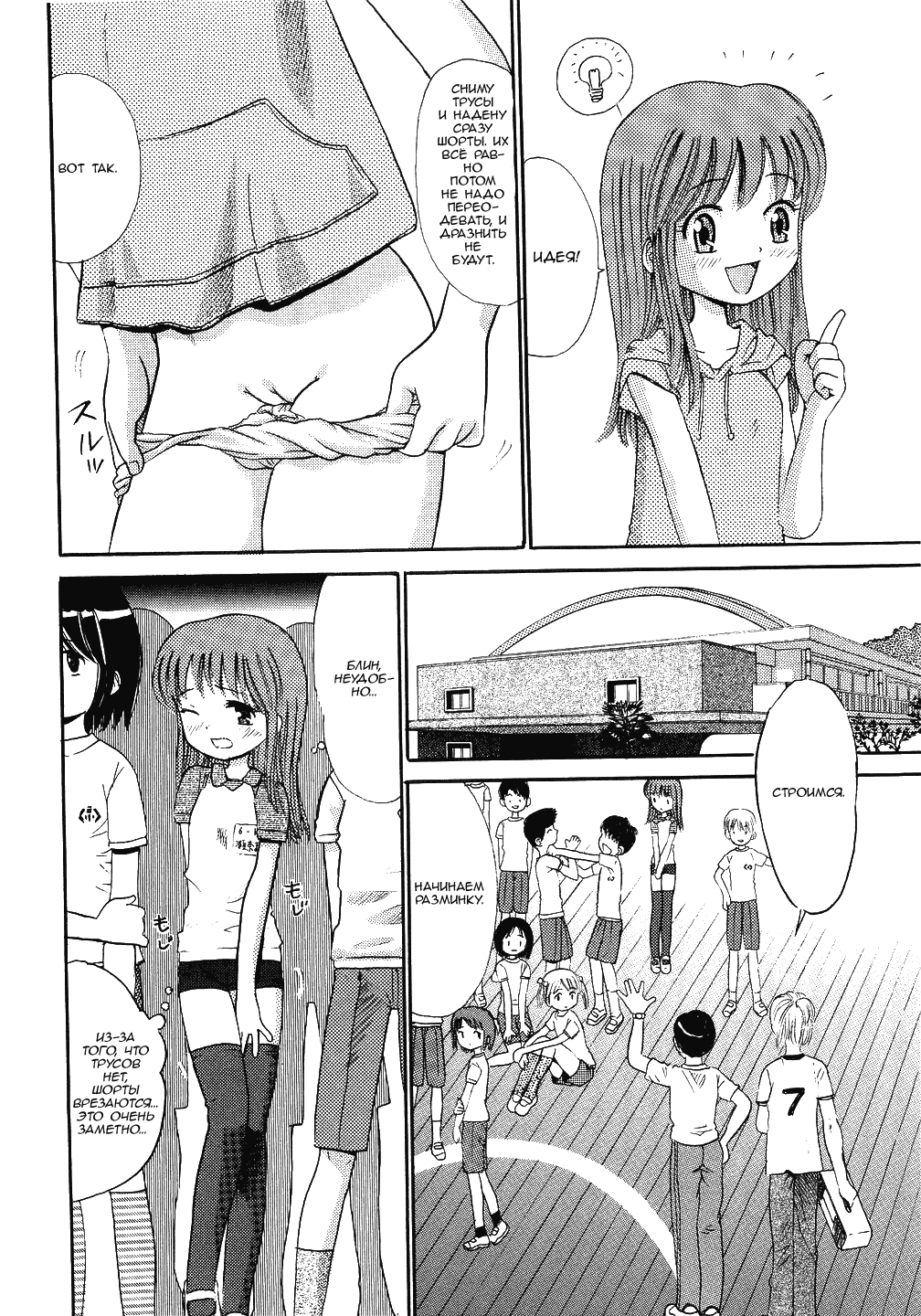 Ahirunoko | "Наивная" page 2 full