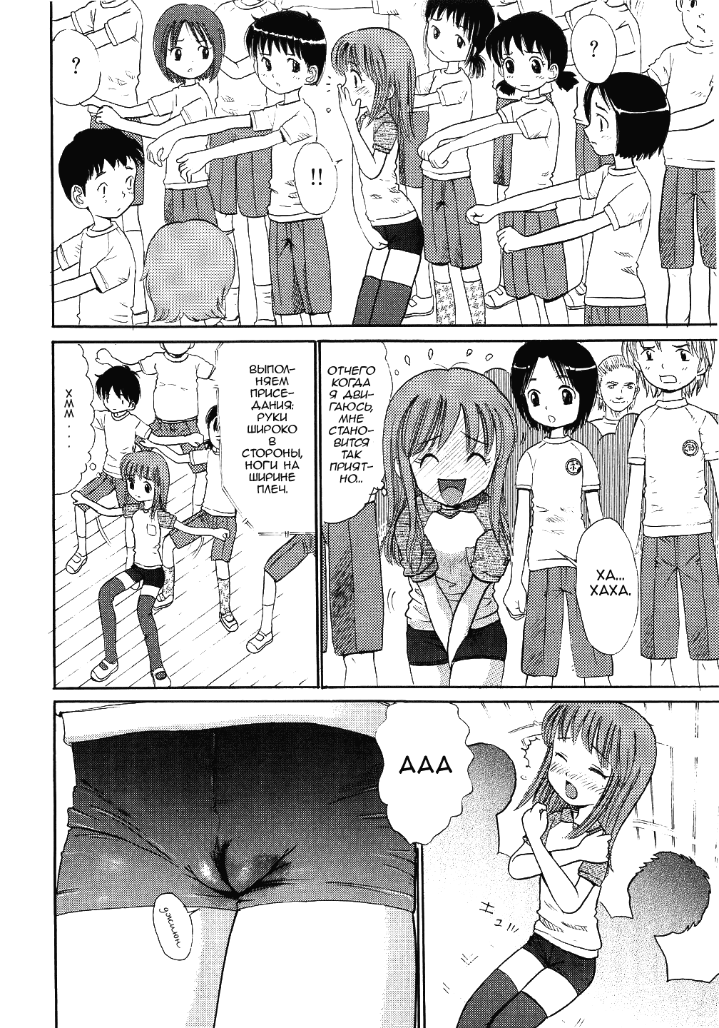 Ahirunoko | "Наивная" page 4 full