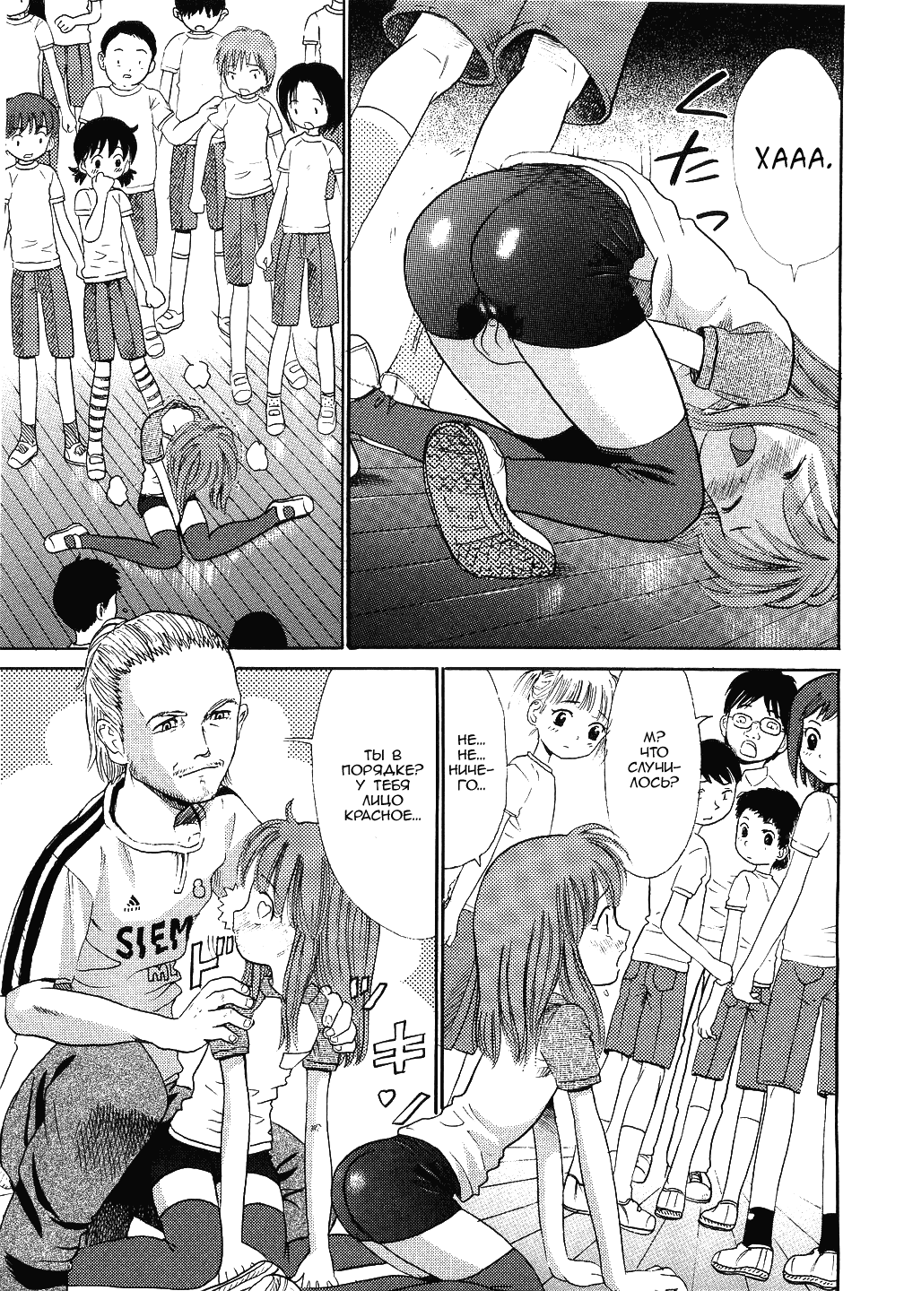 Ahirunoko | "Наивная" page 5 full