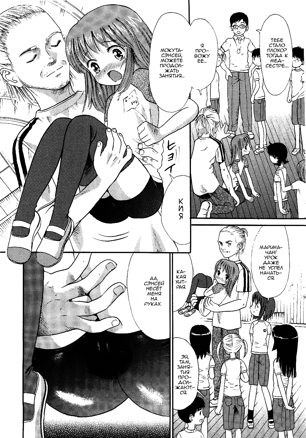 Ahirunoko | "Наивная" page 6 full