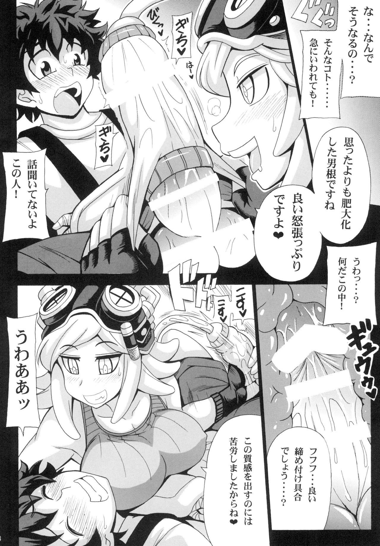 Watashi no Dokkawaii Baby♪ page 6 full