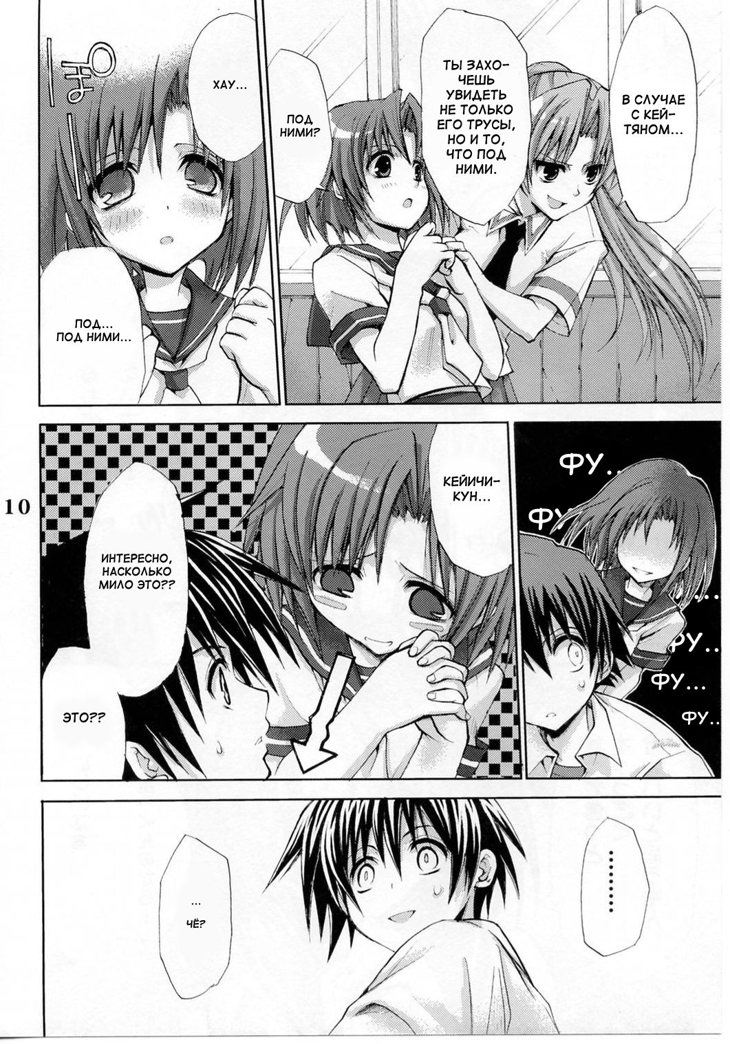 Higurashi no Koe to Kimi to page 8 full