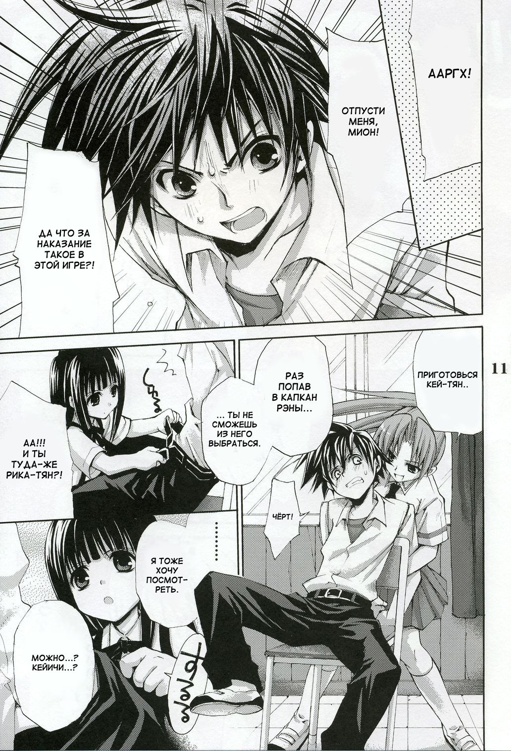 Higurashi no Koe to Kimi to page 9 full