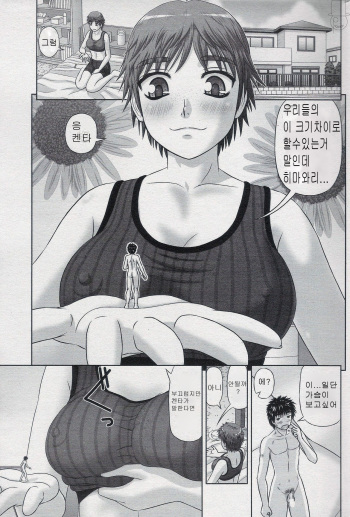Zoku Omajinai cover