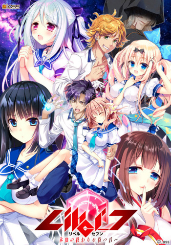 Liber_7 Eigou no Owari o Matsu Kimi e cover