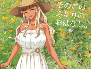 Baka dakedo Chinchin Shaburu no dake wa Jouzu na Chi-chan - Sonogo no Futari no Ohanashi. cover