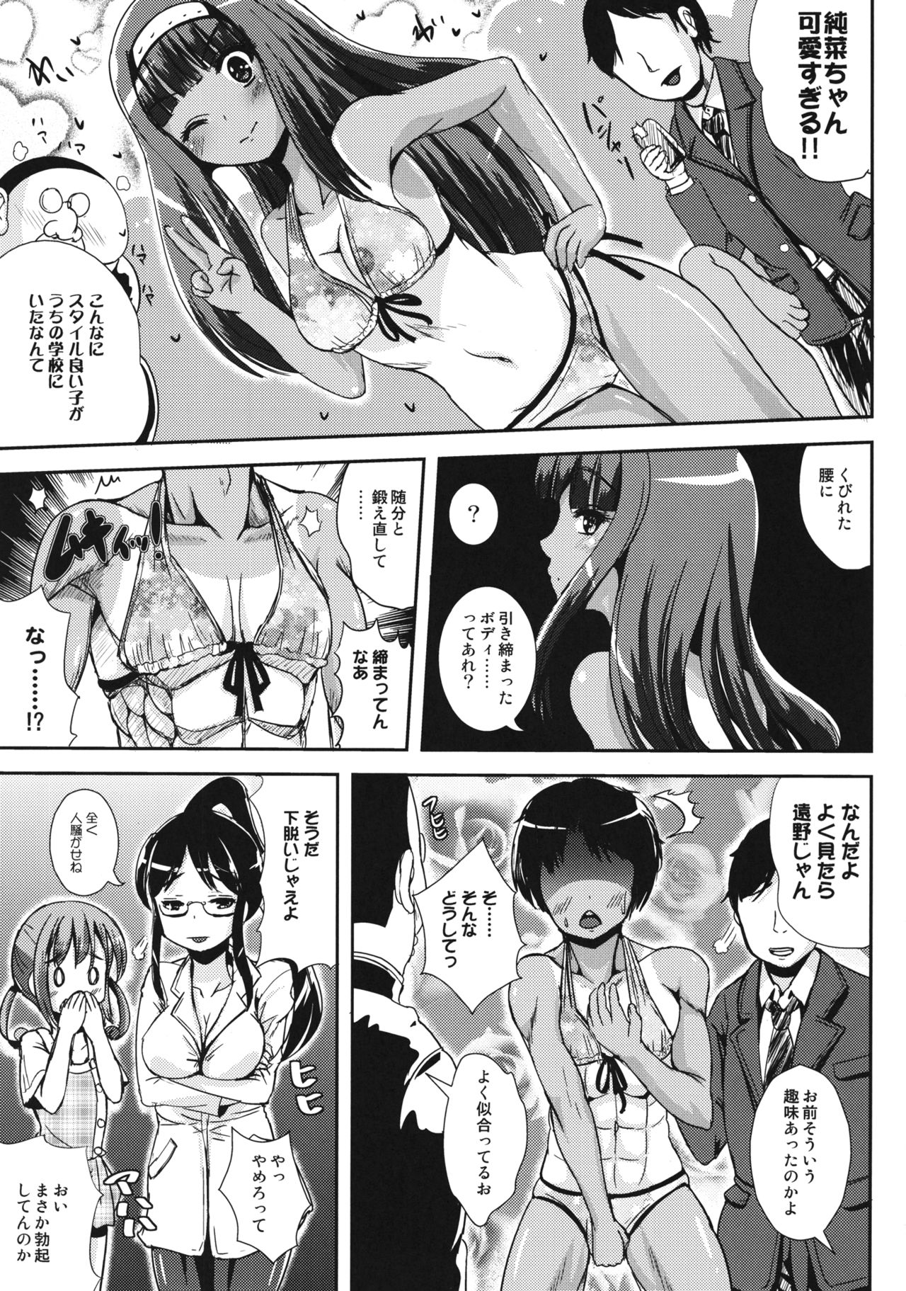 Asa Onna na Ore to Futanarikko Ojousama 3 LIVE A LIVE page 2 full