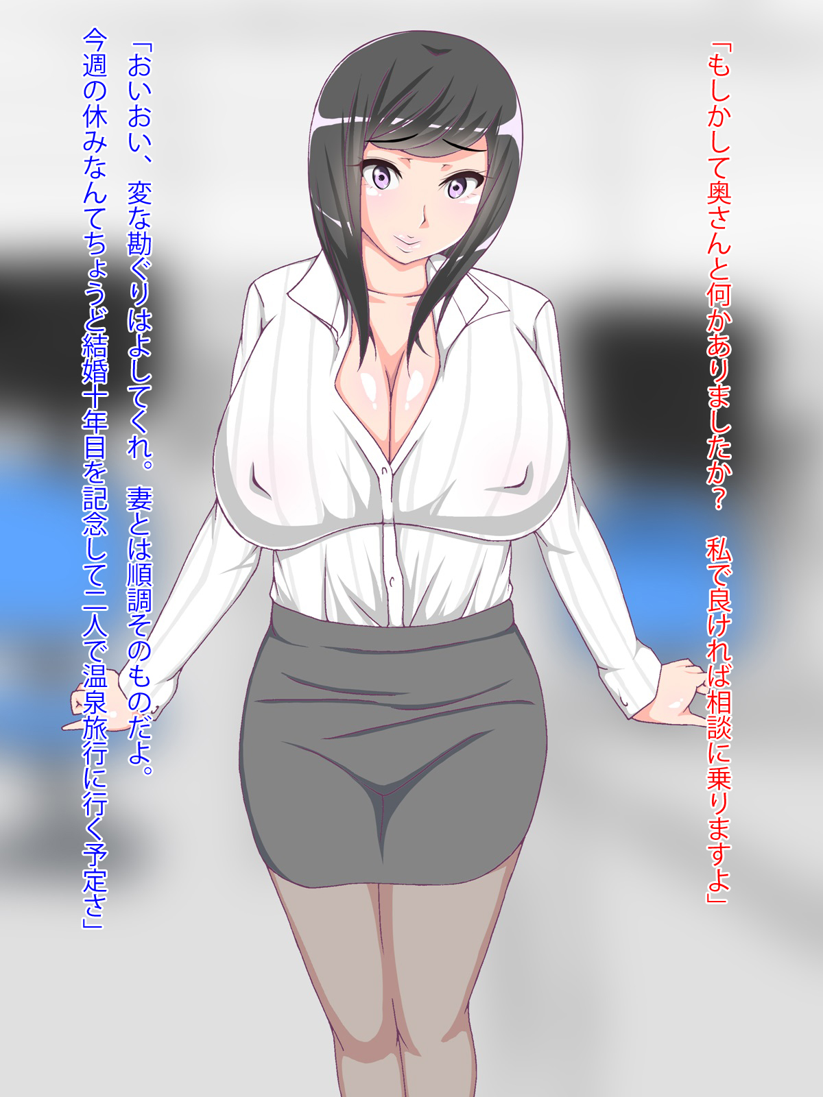 Aisaika de Yuumei na Kachou no Watashi ga Kaisha no Buka OL ni Netorarete Juujun na M Dorei ni Choukyou sareta Ohanashi page 3 full