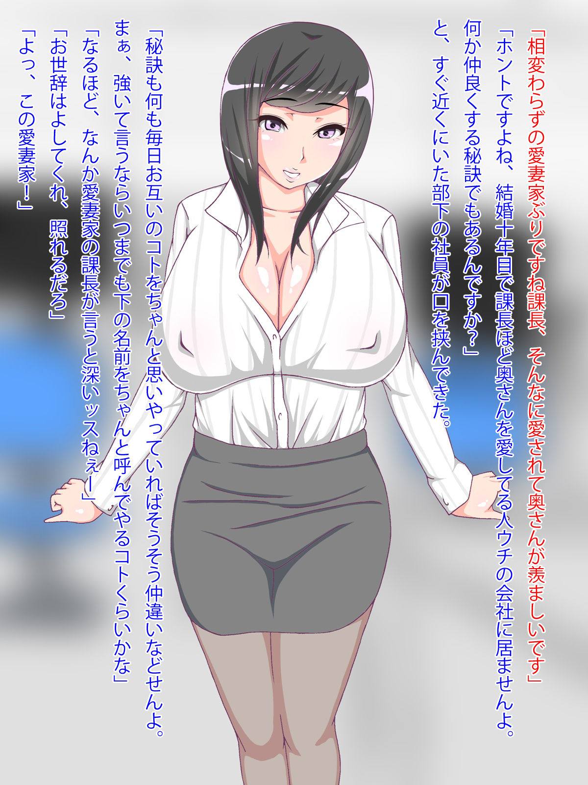 Aisaika de Yuumei na Kachou no Watashi ga Kaisha no Buka OL ni Netorarete Juujun na M Dorei ni Choukyou sareta Ohanashi page 4 full