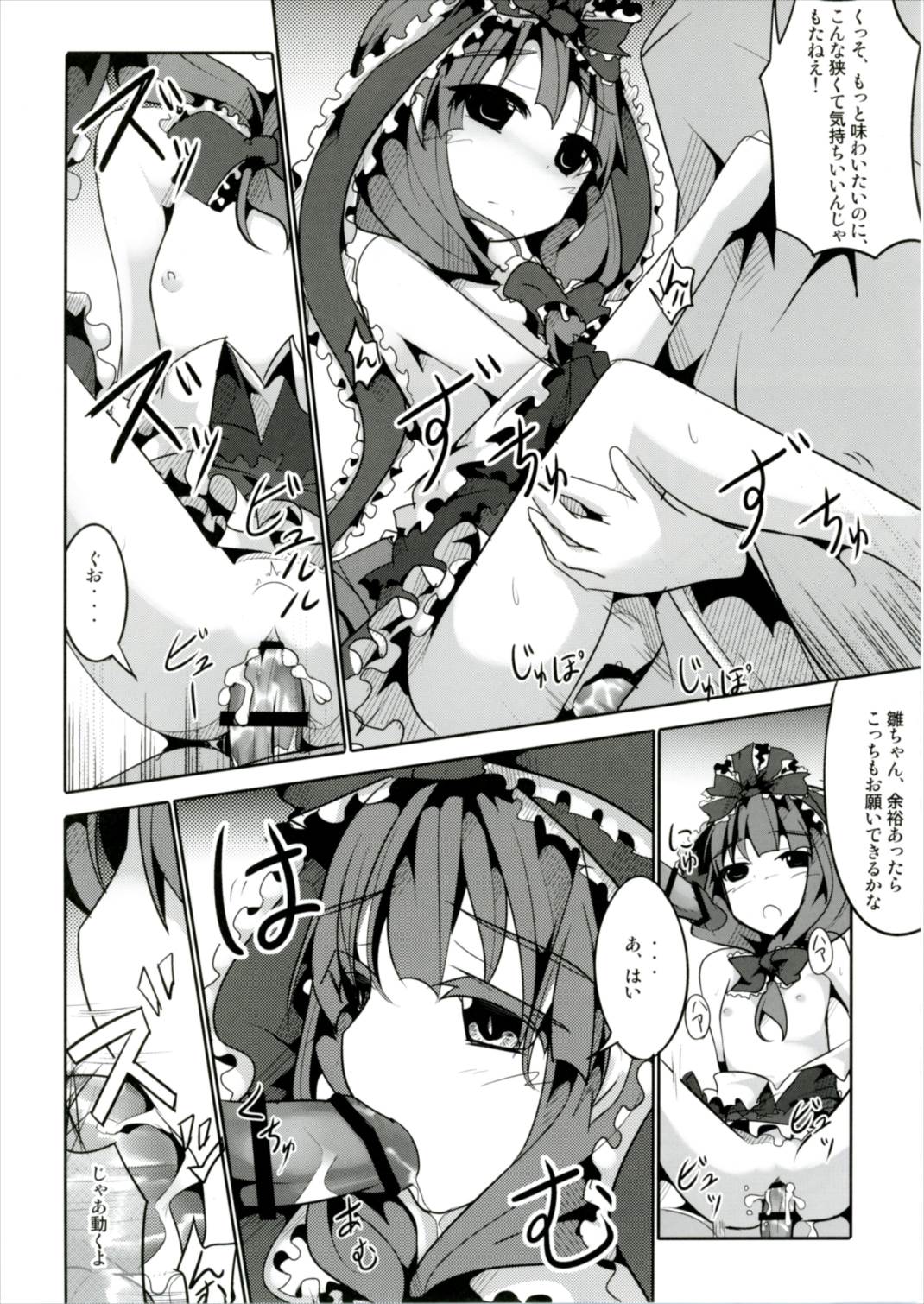 Yaku o Kudasai! page 10 full