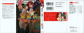 Kaihouku ~ Chikan Harem cover