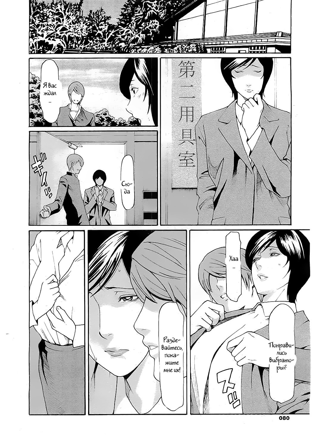 Jokyoushi Ijiri | Toying with the woman teacher page 10 full