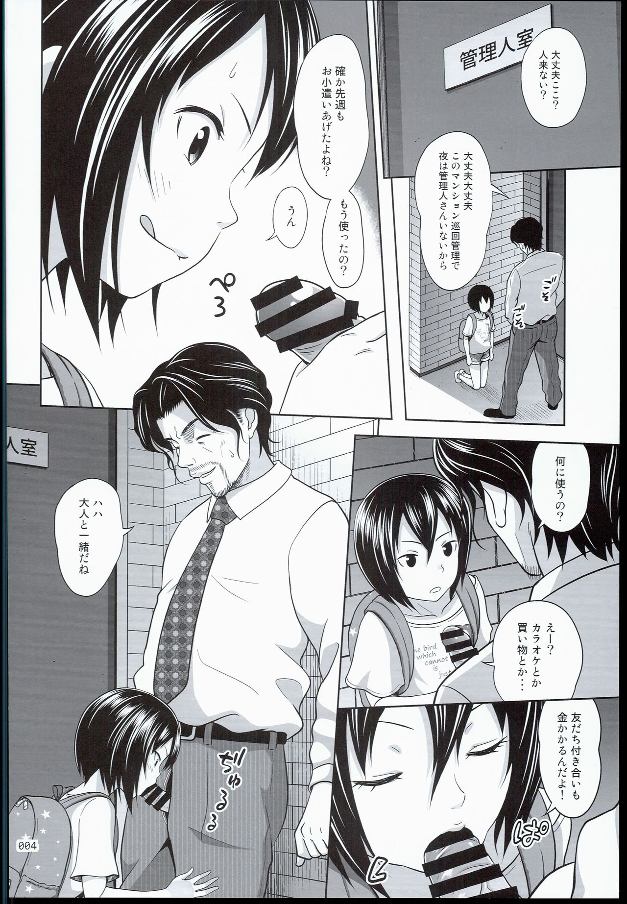 Kinjo no Ko na Shoujo no Ehon page 4 full