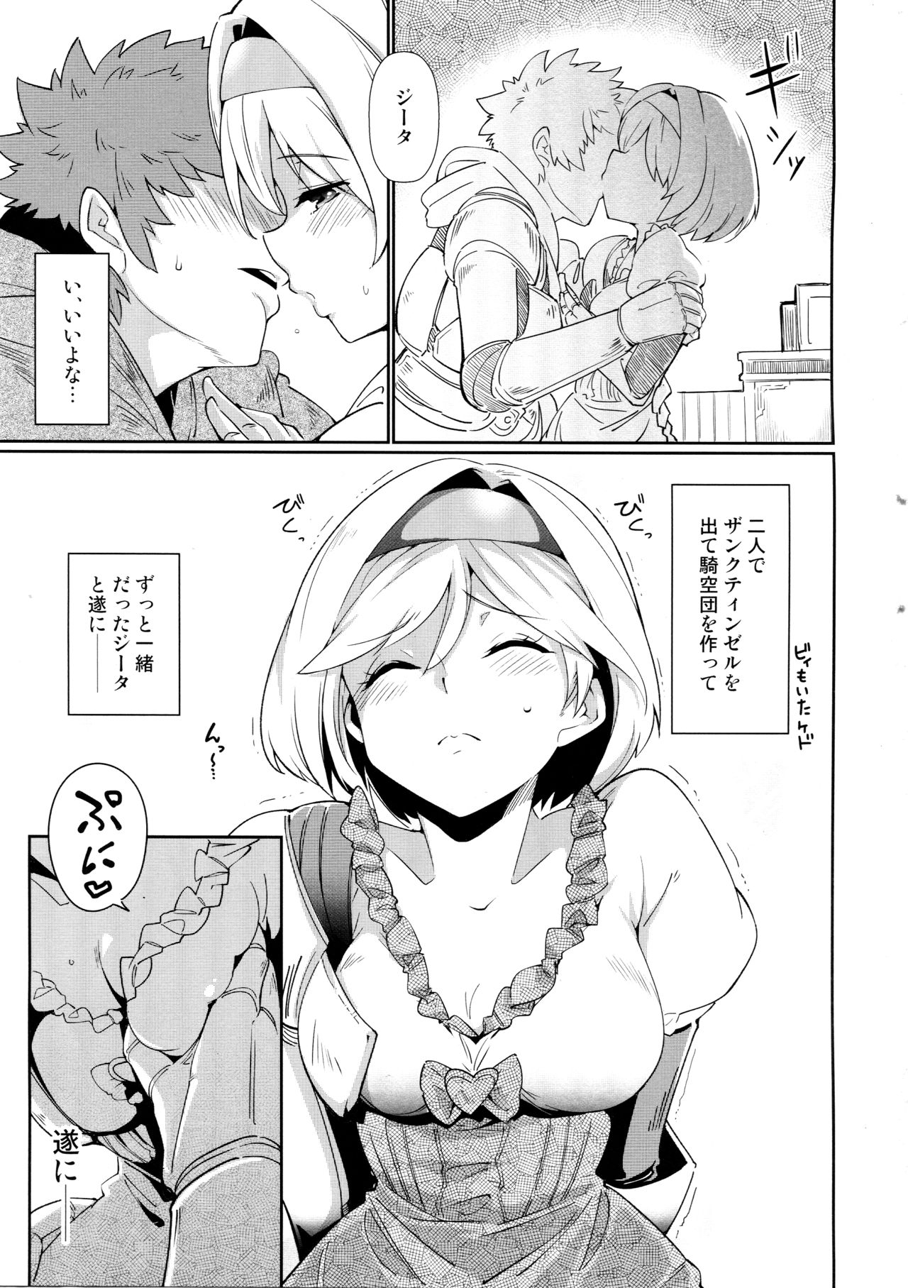 CLASS.IV page 2 full