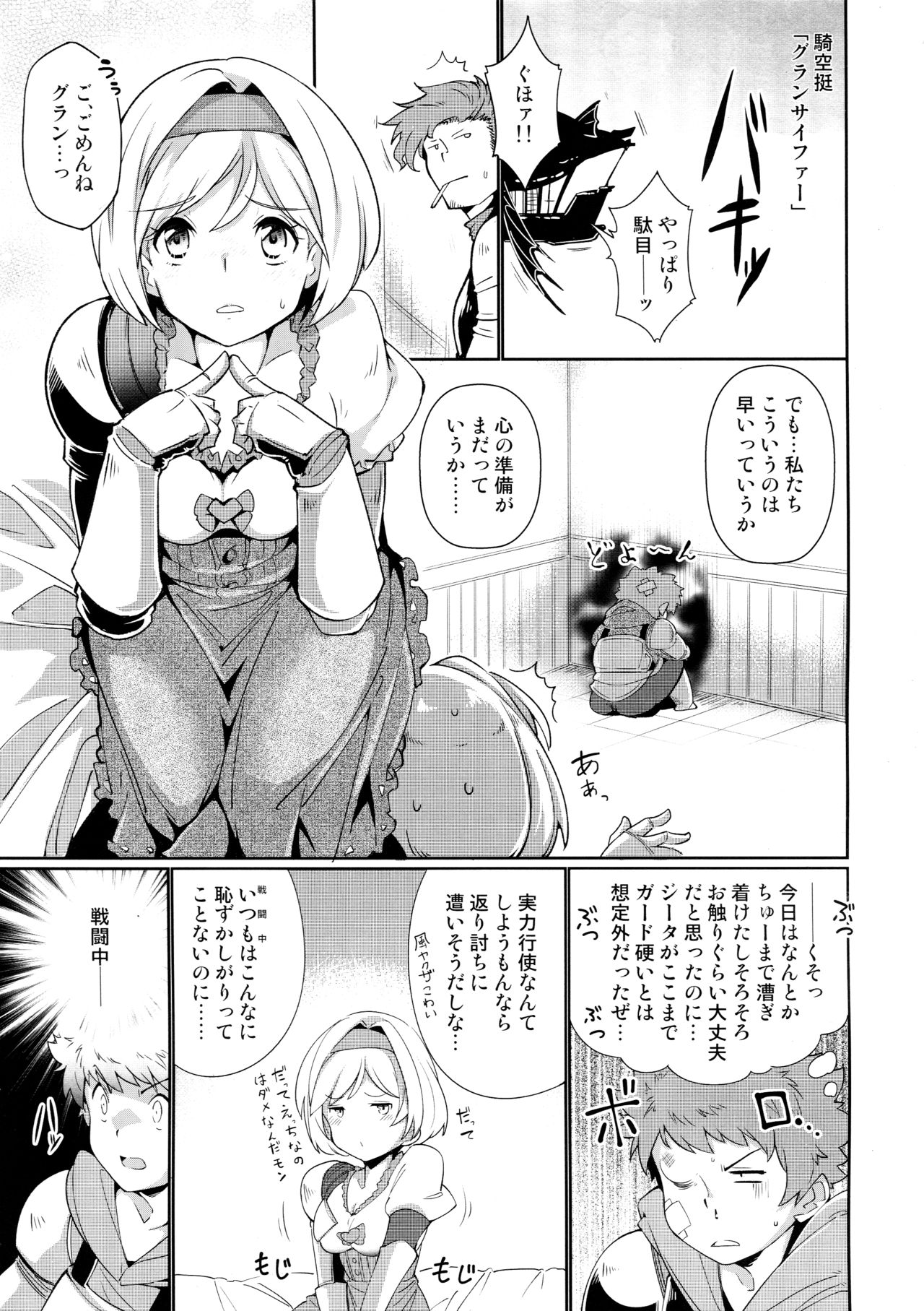 CLASS.IV page 4 full
