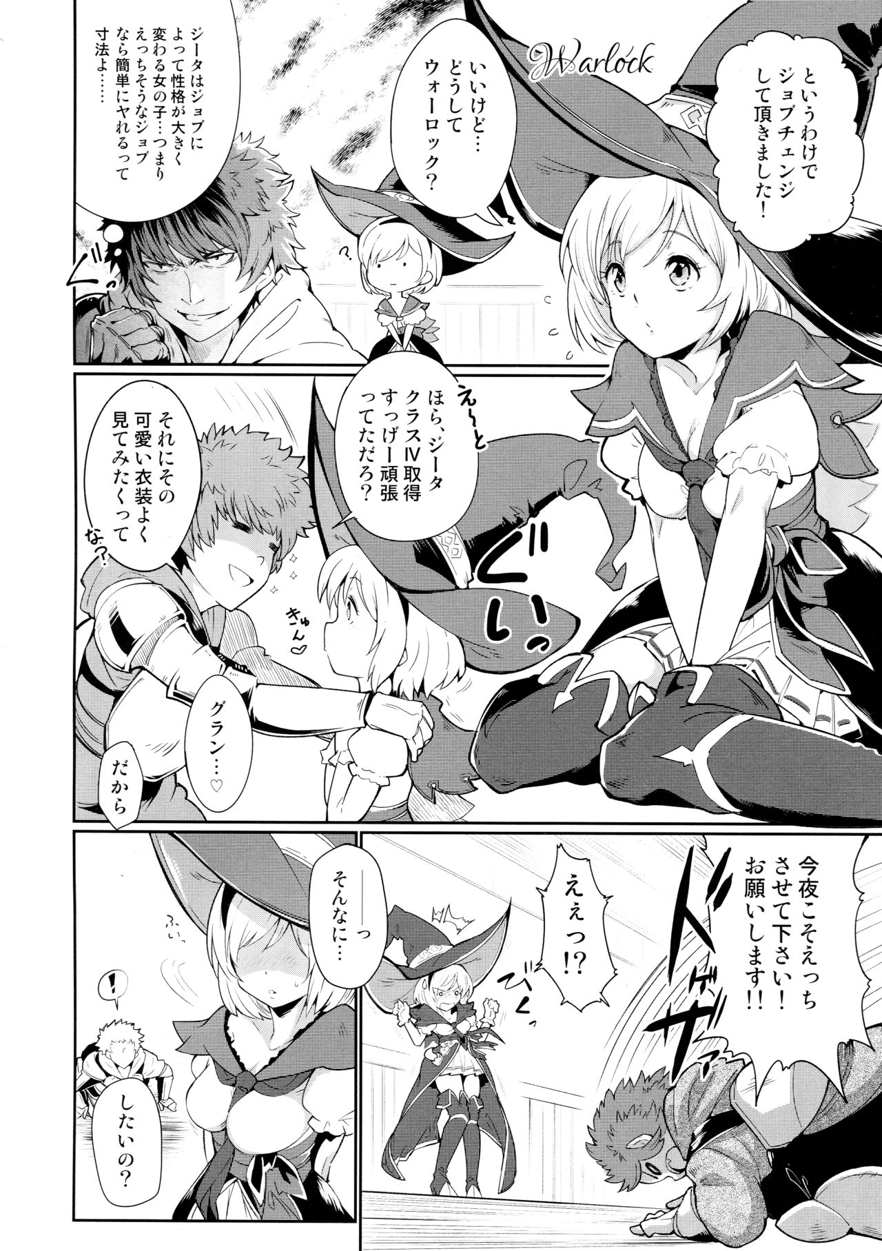 CLASS.IV page 5 full