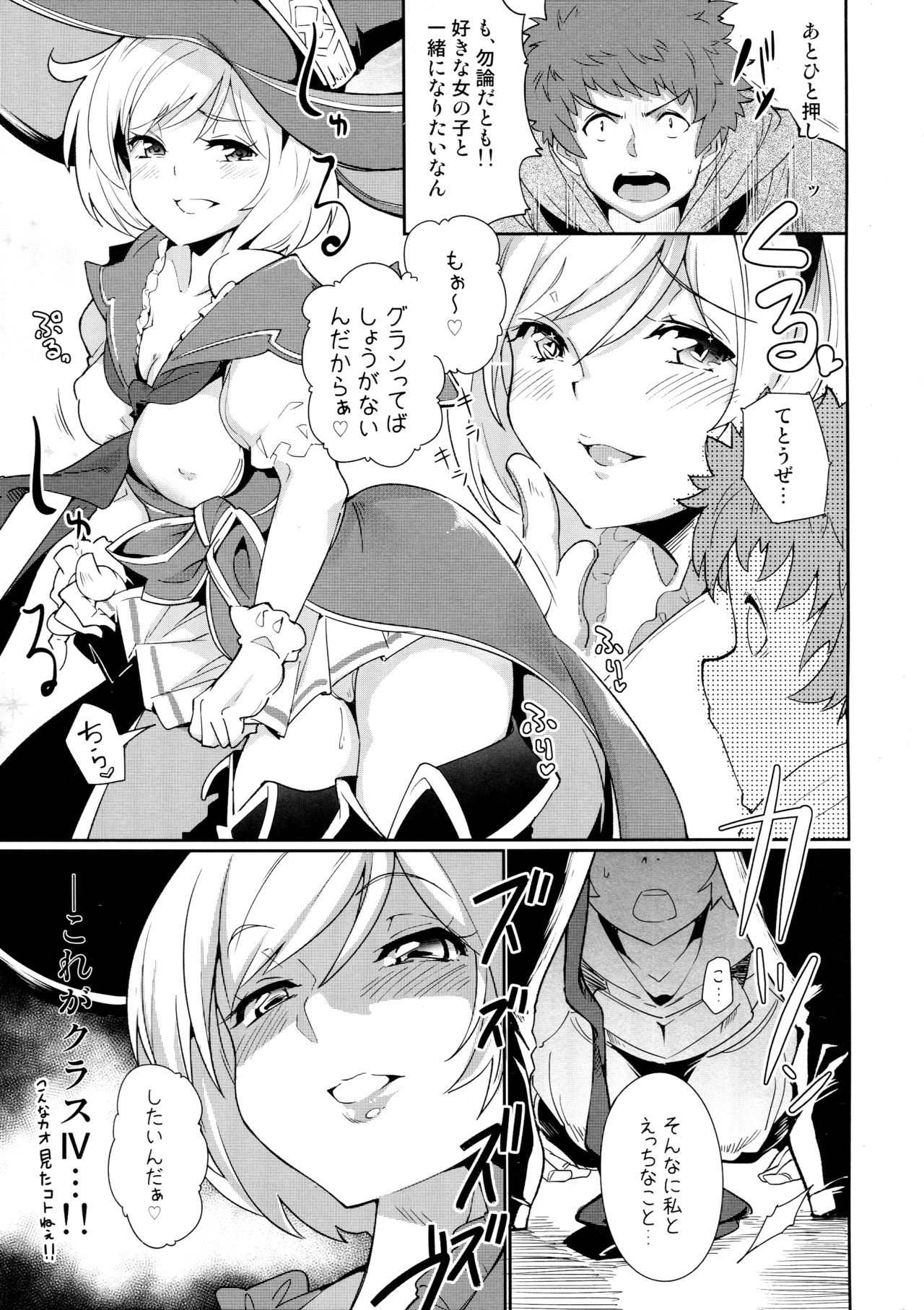 CLASS.IV page 6 full