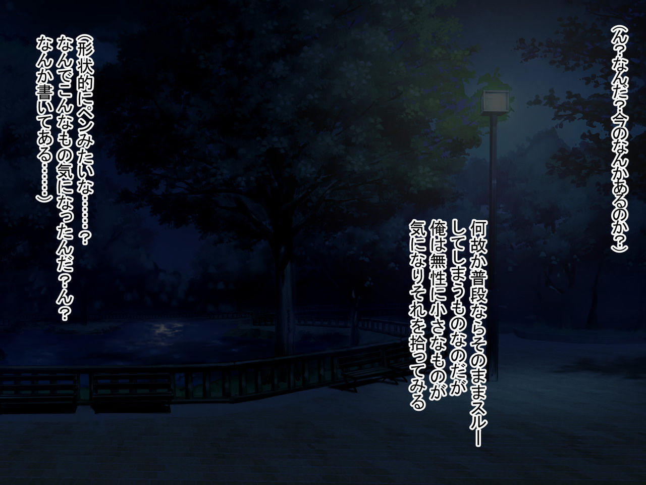 Hatsujou Saimin Penlight Nerawareta Onnatachi wa Taiiku Kyoushi no Mesu Dorei ni Ochiru page 6 full