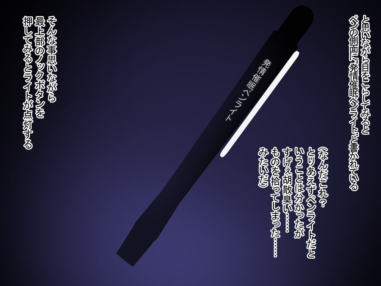 Hatsujou Saimin Penlight Nerawareta Onnatachi wa Taiiku Kyoushi no Mesu Dorei ni Ochiru page 7 full