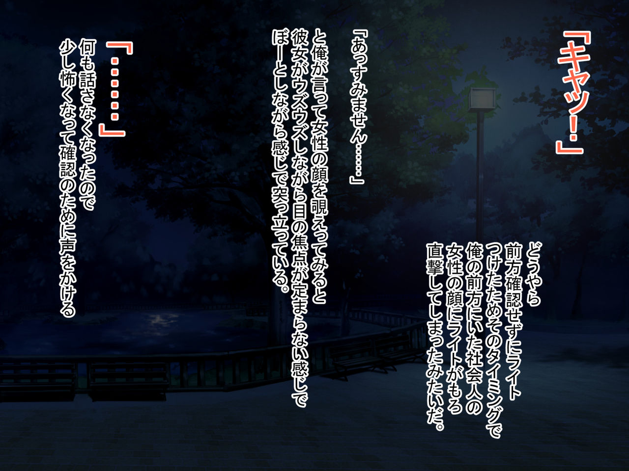 Hatsujou Saimin Penlight Nerawareta Onnatachi wa Taiiku Kyoushi no Mesu Dorei ni Ochiru page 8 full