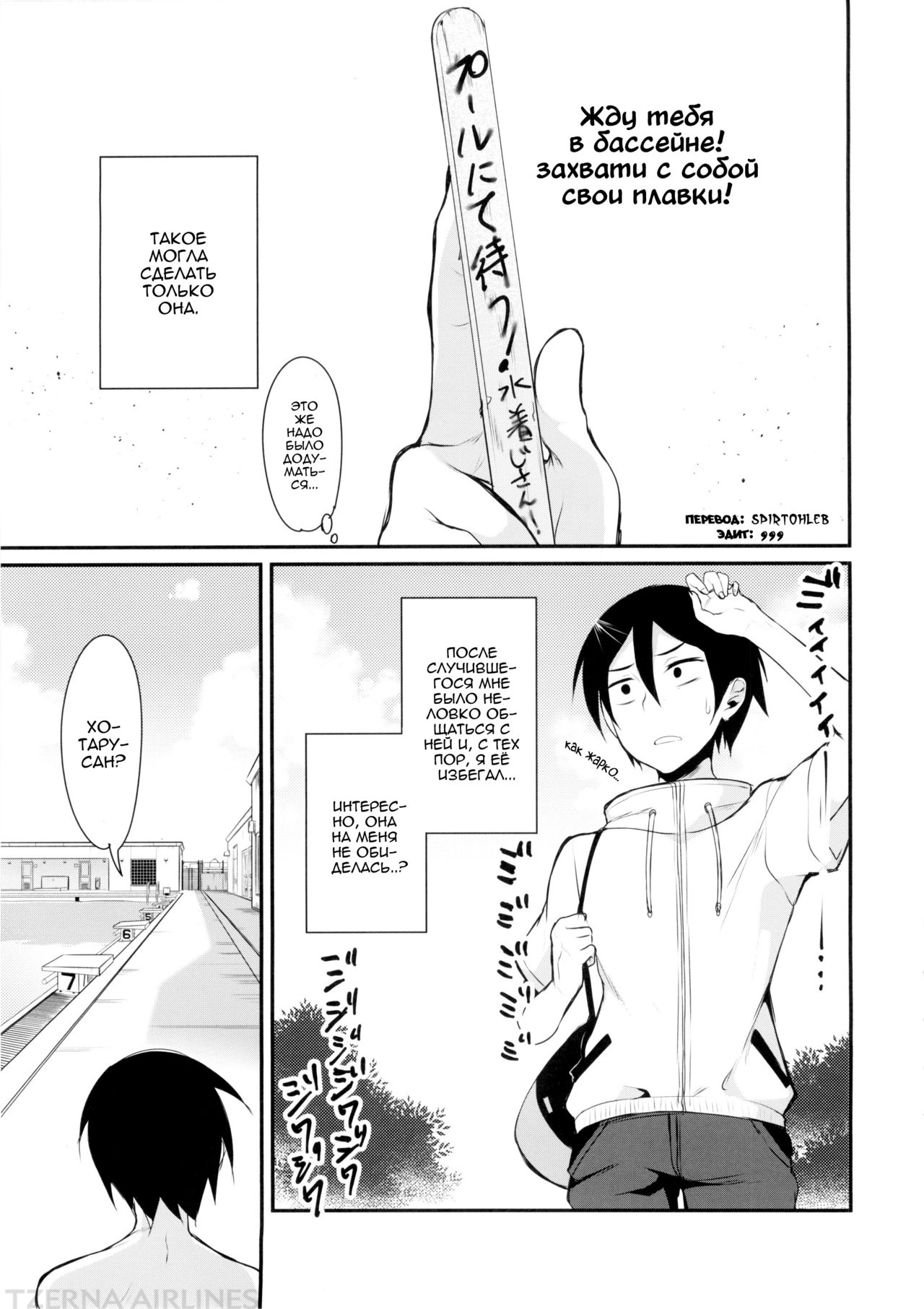 Otona no Dagashi 2 page 5 full