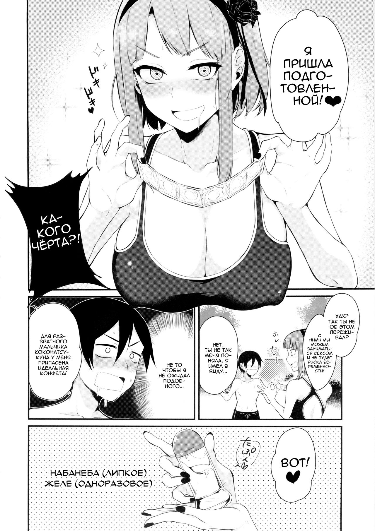Otona no Dagashi 2 page 8 full