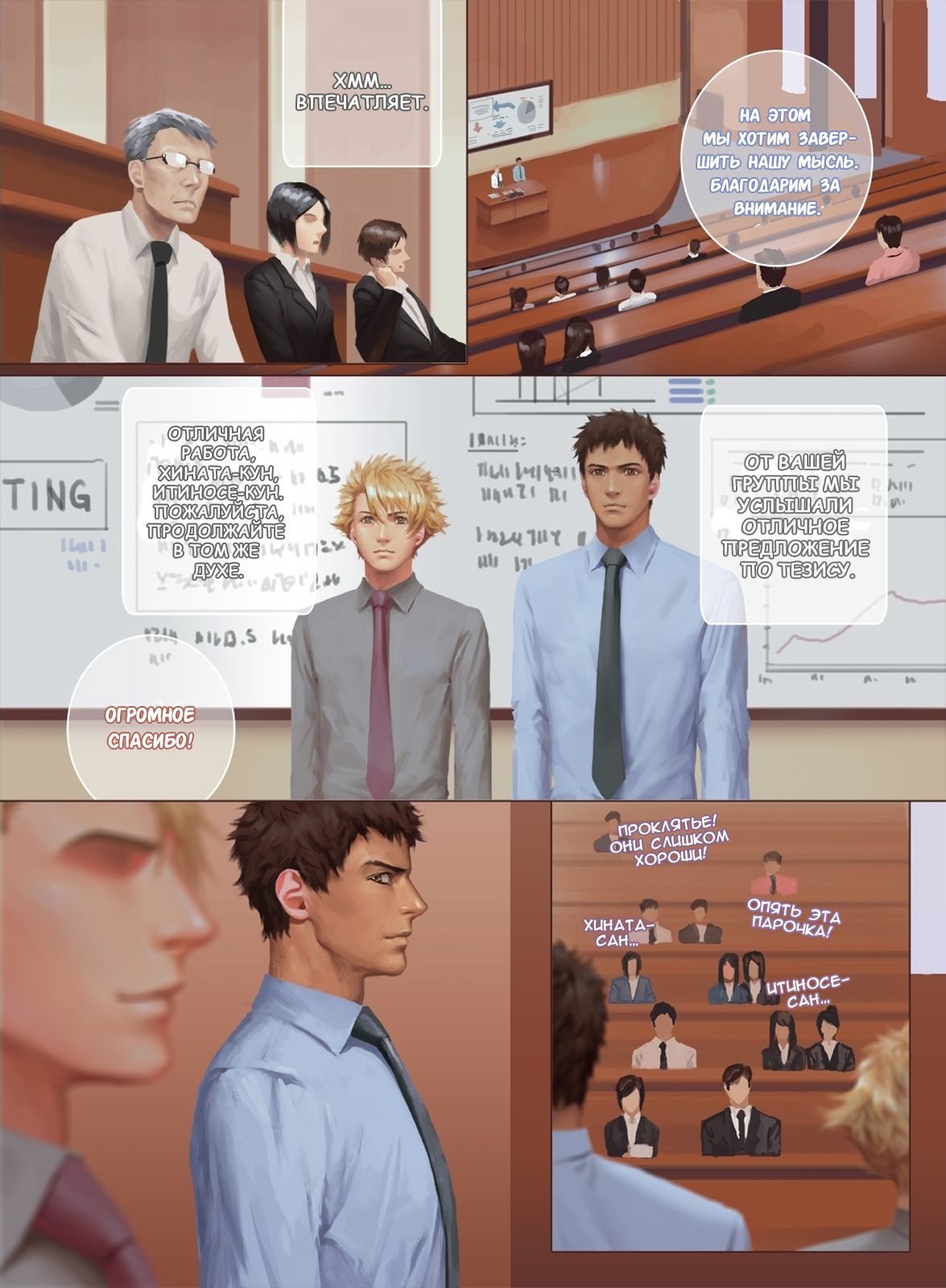 The Mamirou!! 2 - Faker's Affair 2 | Роман обманщика!! 2 page 10 full