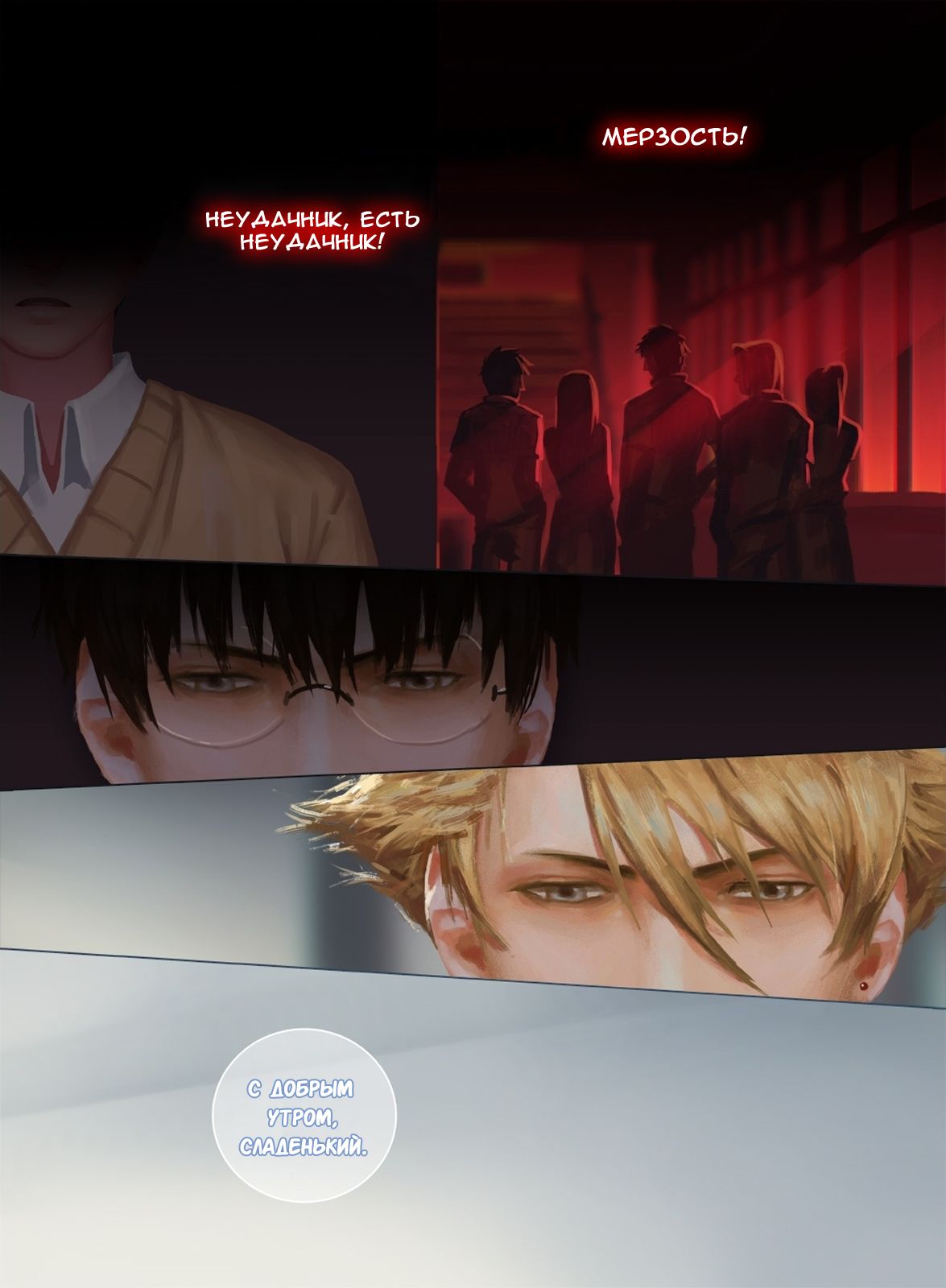 The Mamirou!! 2 - Faker's Affair 2 | Роман обманщика!! 2 page 2 full