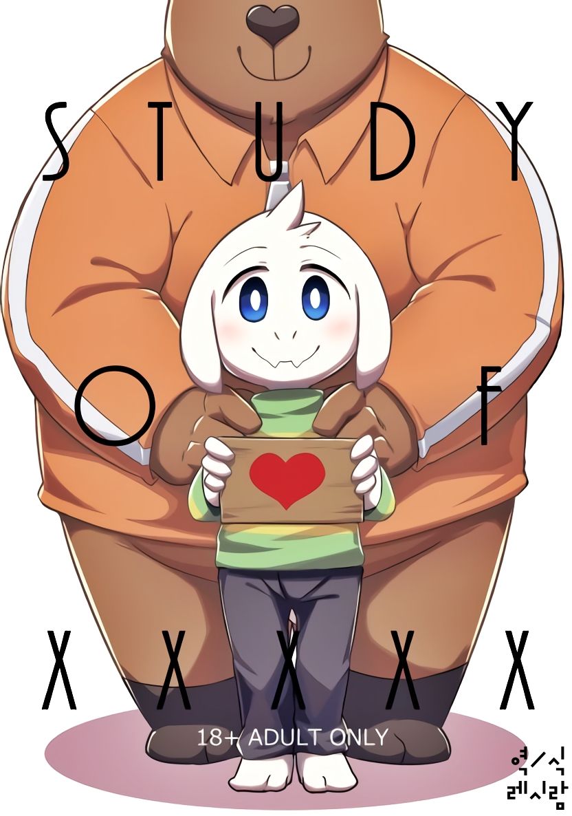 Seijino Obenkyou - STUDY OF XXXXX page 1 full