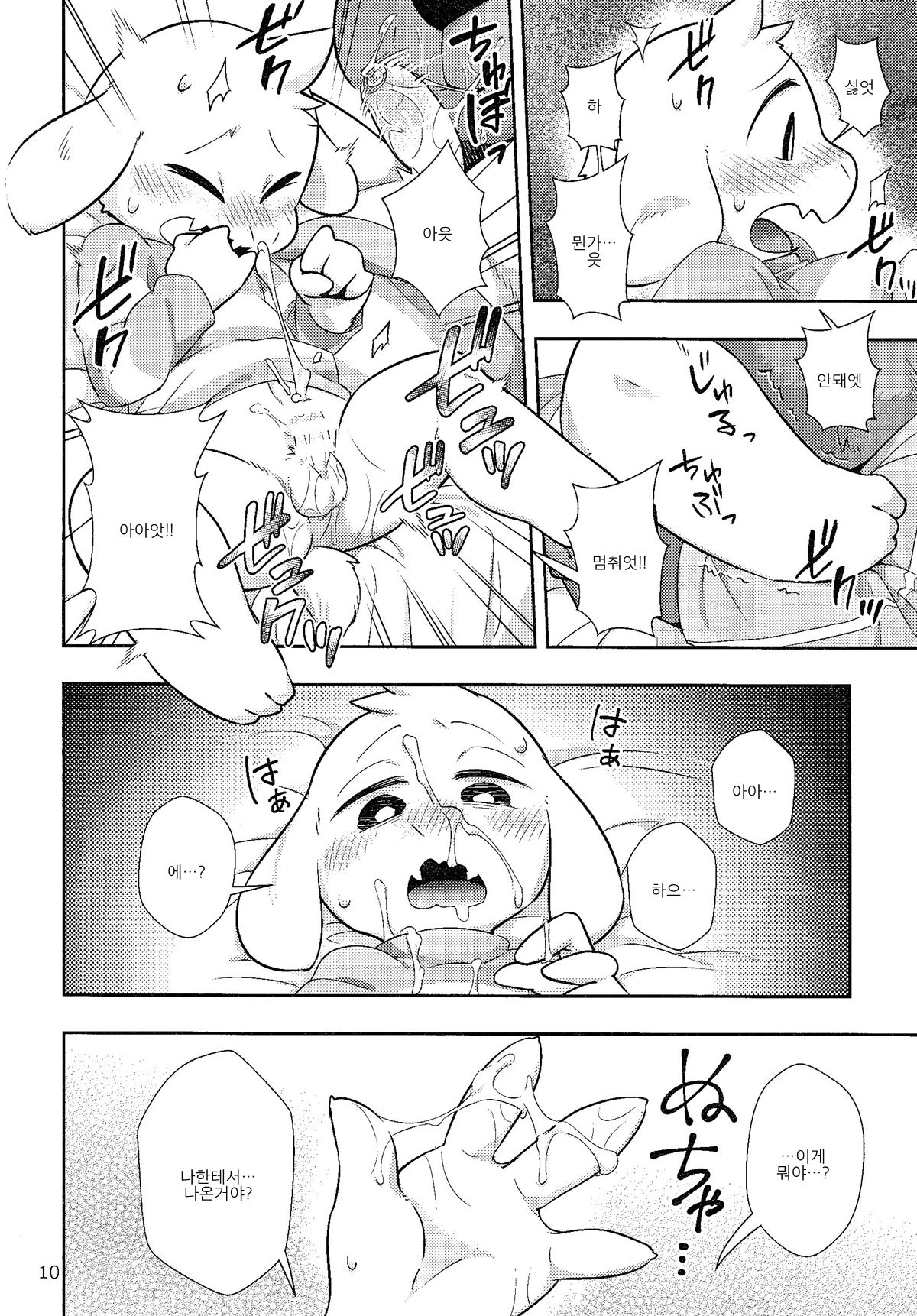 Seijino Obenkyou - STUDY OF XXXXX page 10 full