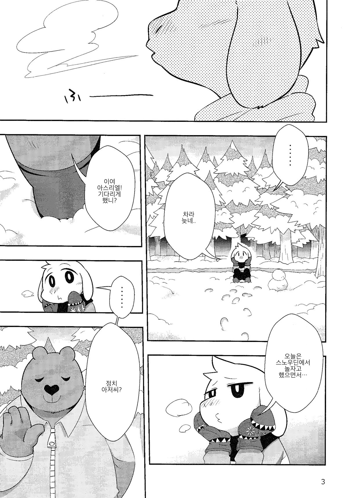 Seijino Obenkyou - STUDY OF XXXXX page 3 full