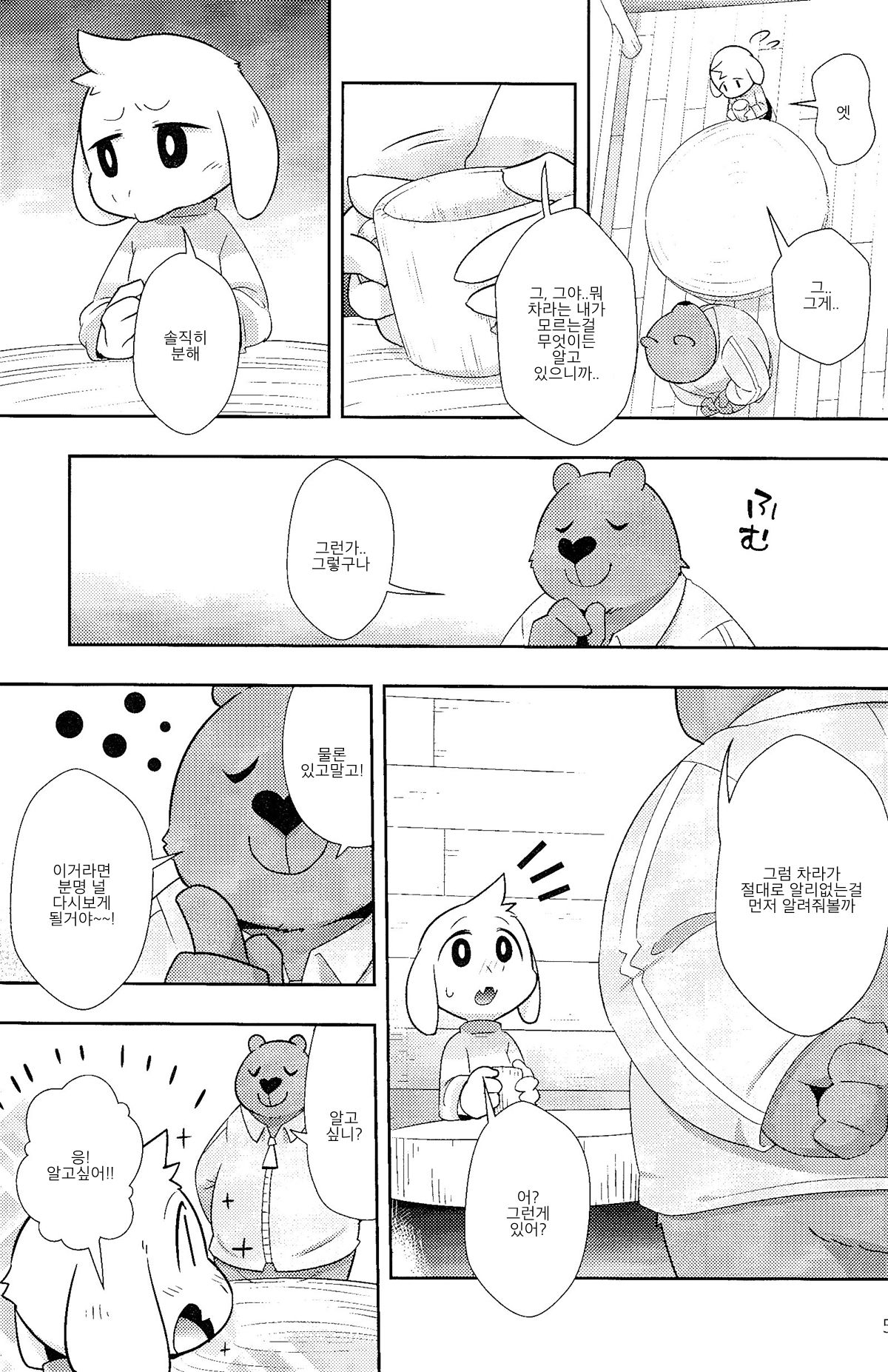 Seijino Obenkyou - STUDY OF XXXXX page 5 full