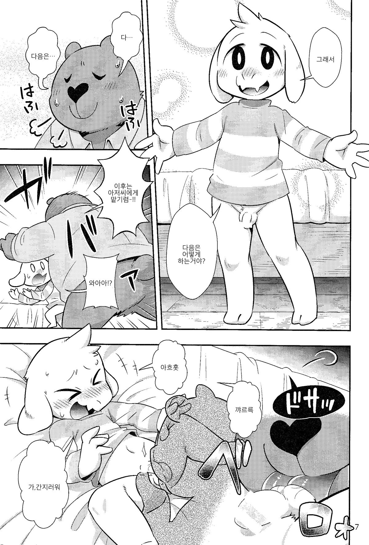 Seijino Obenkyou - STUDY OF XXXXX page 7 full