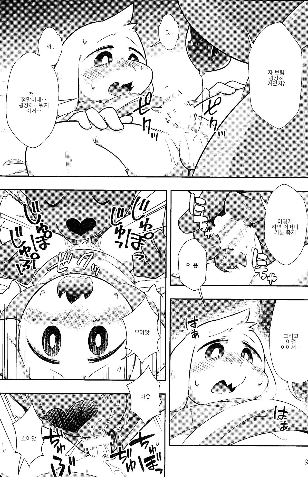 Seijino Obenkyou - STUDY OF XXXXX page 9 full
